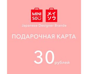 Подарочная карта MINISO