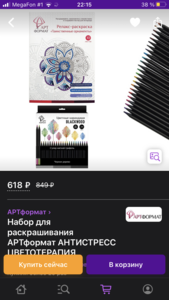 Именно эти раскраски с отдельными листами