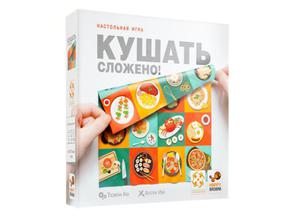 Игра "Кушать сложено!"