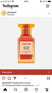 Tom Ford Bitter Peach