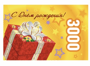 Подарочная карта « посудацентр»