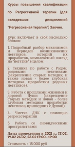 Курсы повышения квалификации у Е.Лилеевой