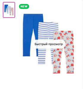 Леггинсы на 7 лет