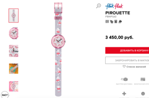 Часы с Мышкой Swatch