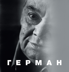 Герман. Черная серия