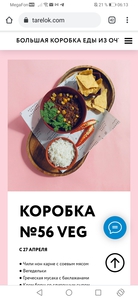 Сертификаты на доставку  готовой еды