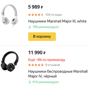 Наушники Marshall Major III или IV bluetooth
