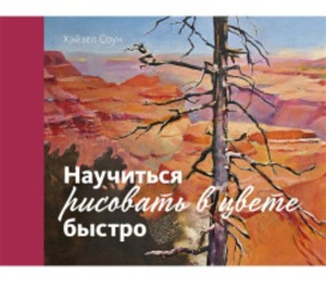 Книга по рисованию