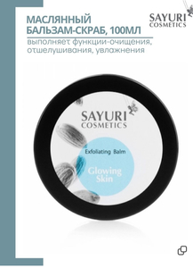 Масляный бальзам скраб