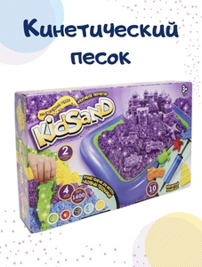 Кинетический песок