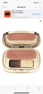 DOLCE & GABBANA Румяна Luminous Cheek Colour 27 тон (apricot)