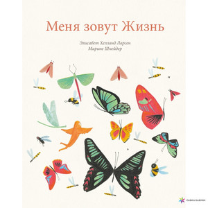 книги про Жизнь