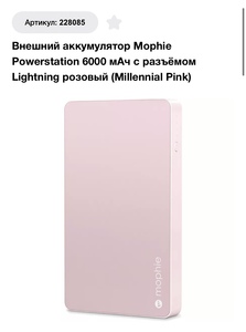 • power bank