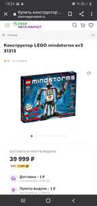 Конструктор LEGO MINDSTORMS 31313 EV3