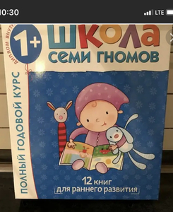 Книги школа 7 гномов