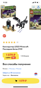 Minecraft LEGO