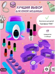 Маникюрный набор