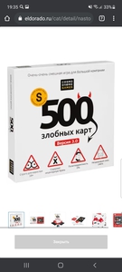 Игра 500 злобных карт
