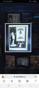 Книга с иллюстрациями Обри Бёрдслей