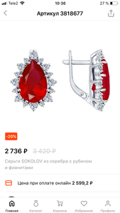 Серьги