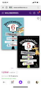 Комплект хрестоматий