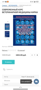 Ветеринария Кирка