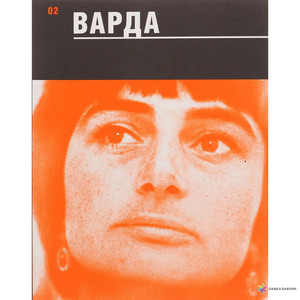 Книга - Варда