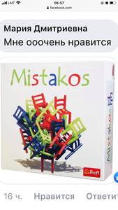 Mistakos