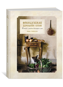 Кулинарная книга