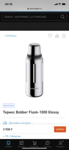 Термос Bobber Flask-1000 Glossy