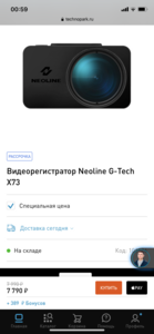 Видеорегистратор Neoline G-Tech X73