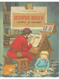 История книги