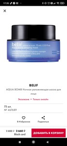 крем для лица