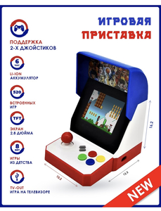 Игровая приставка