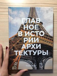 Серия книг МИФ "Главное в истории"