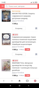 Книги по макраме Дарьи Потебня