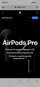 AirPods pro