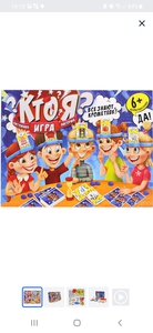 Настольная игра "Кто я"