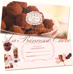 Конфеты ручной работы Шоколадное ателье La Princesse Choco