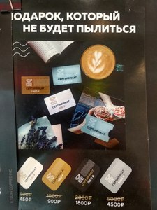 Сертификат на кофе