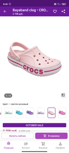 Bayaband clog CROCS