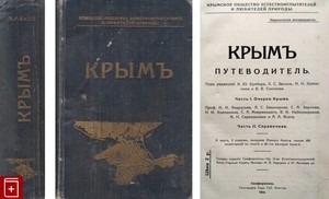 Дореволюционные книги