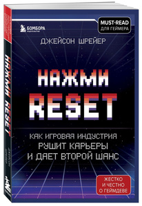 Нажми Reset