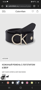 Ремень Calvin Klein