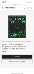 Каталог 5-й Уральской индустриальной биенале современного искусства