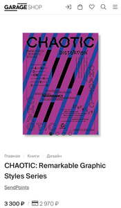 CHAOTIC: Remarkable Graphic Styles Series