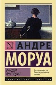 книга «фиалки по средам» ✧･ﾟ: *