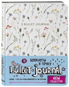 Bullet Journal