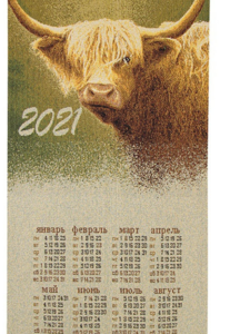 Гобеленовый календарь "Год быка"