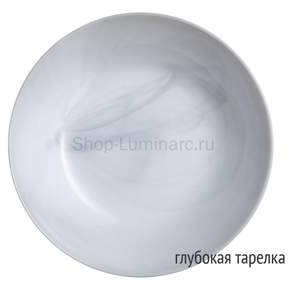 Набор из 6 глубоких тарелок Luminarc Diwali Marble Дивали Марбл, 20 см.